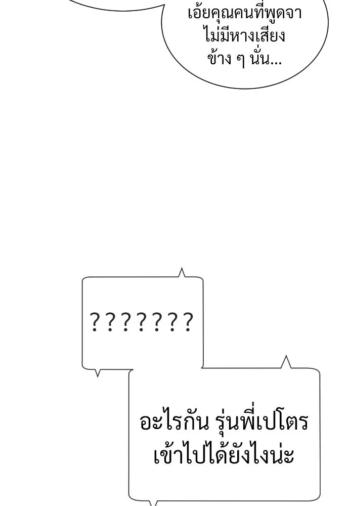 นักฆ่าย้อนวัย ตอนที่ 138 รูปที่ 152