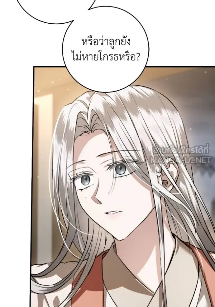 ยามหมาป่าทมิฬ ตอนที่ 38 รูปที่ 46