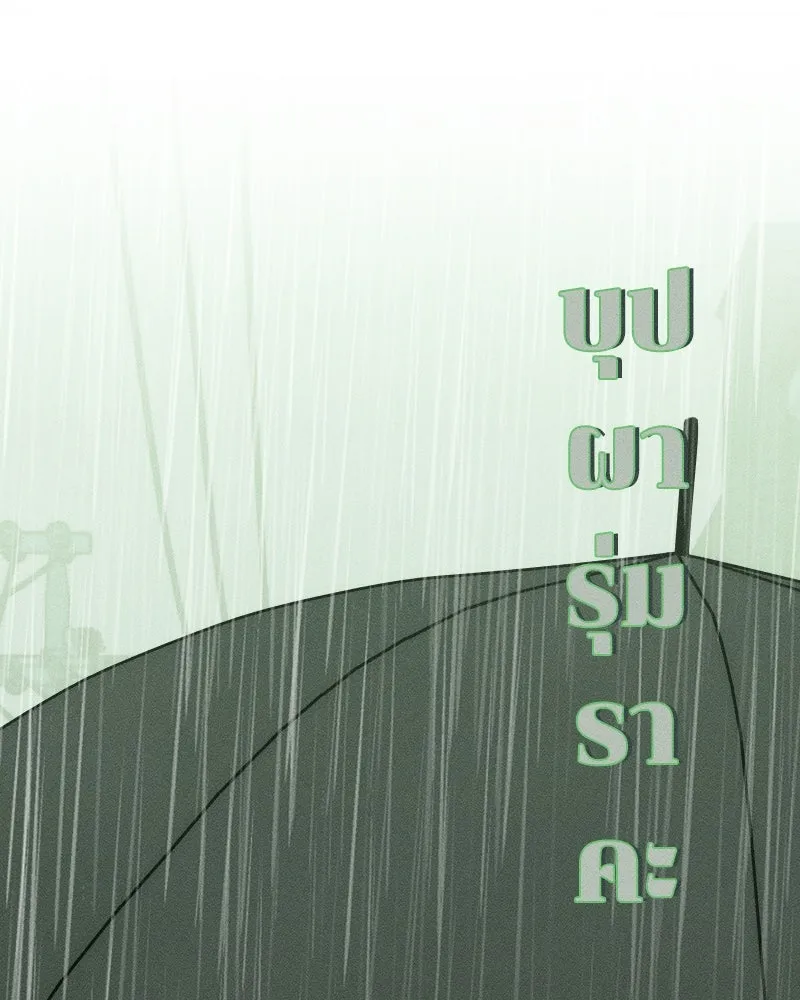 บุปผารุ่มราคะ ตอนที่ 60 รูปที่ 100