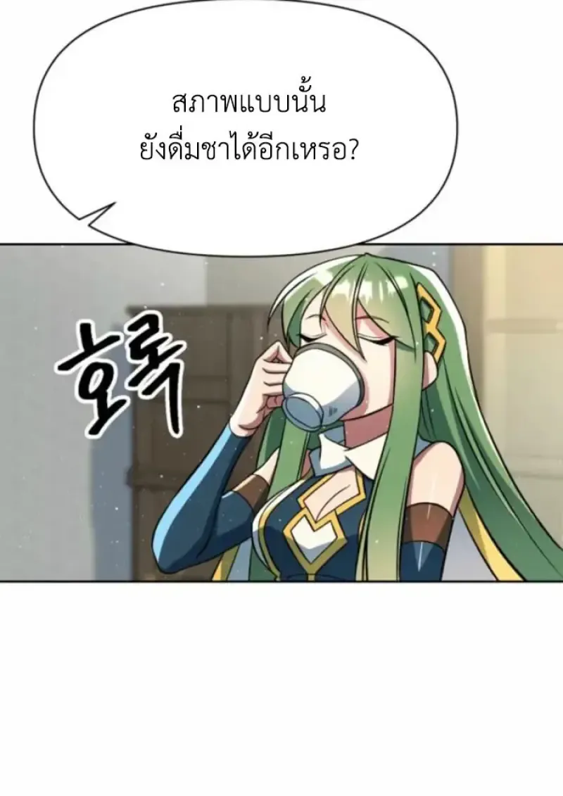 Archmage Transcending Through Regression ตอนที่ ตอนที่ 162 รูปที่ 21