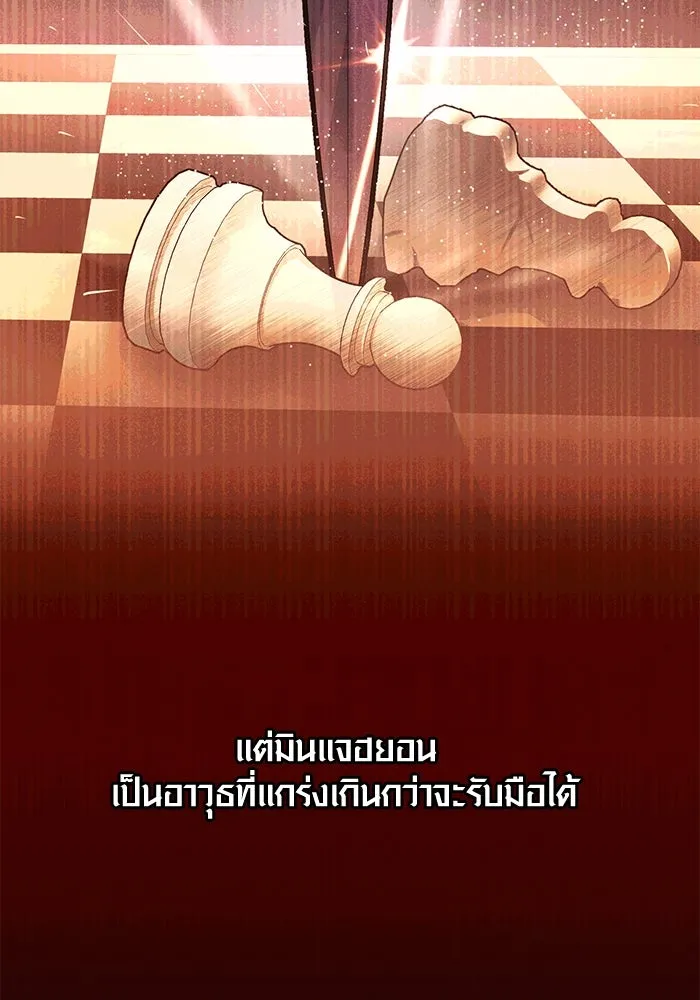 พลิกชะตาคว้าไอเทมระดับเทพ ตอนที่ 55 รูปที่ 44