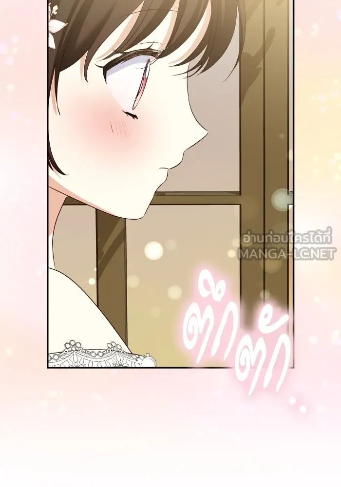 บุตรสาวของดยุกปีศาจ ตอนที่ 119 รูปที่ 3