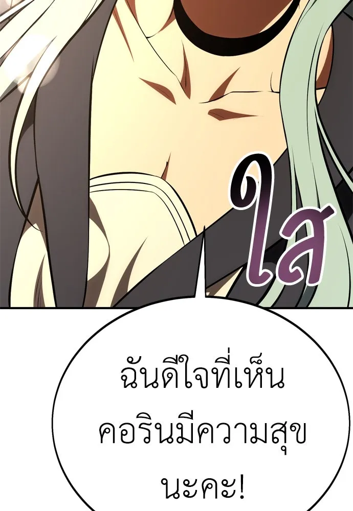 ไอ้เพลเยอร์นั่น ฉันฆ่ามันเอง ตอนที่ 34 รูปที่ 199