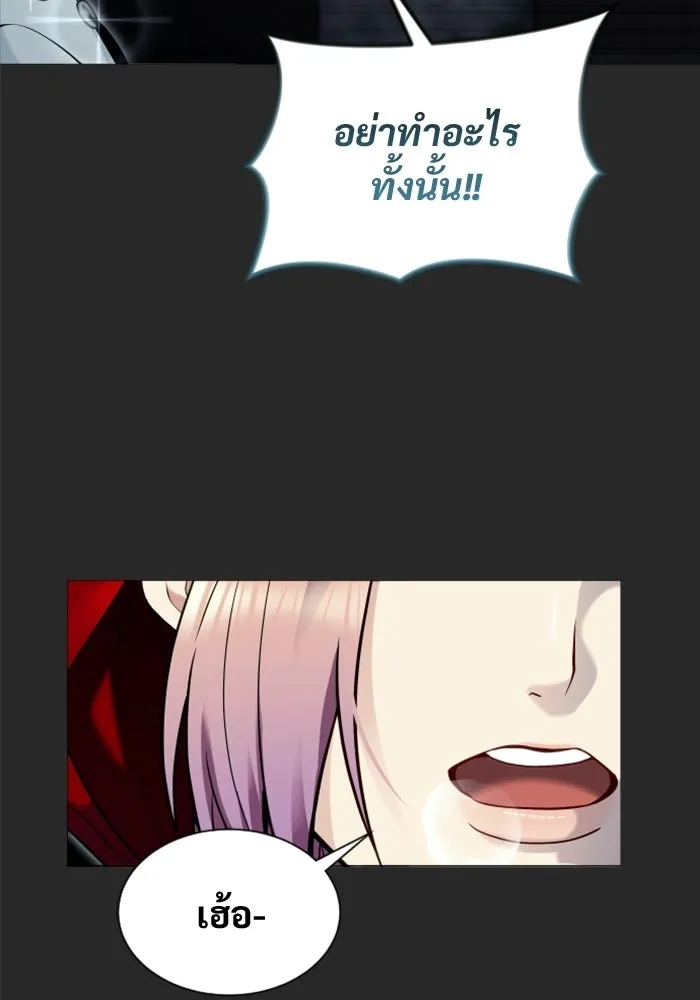 อูเร็ค มาซิโน่ ตอนที่ 53 การลงคะแนน รูปที่ 26