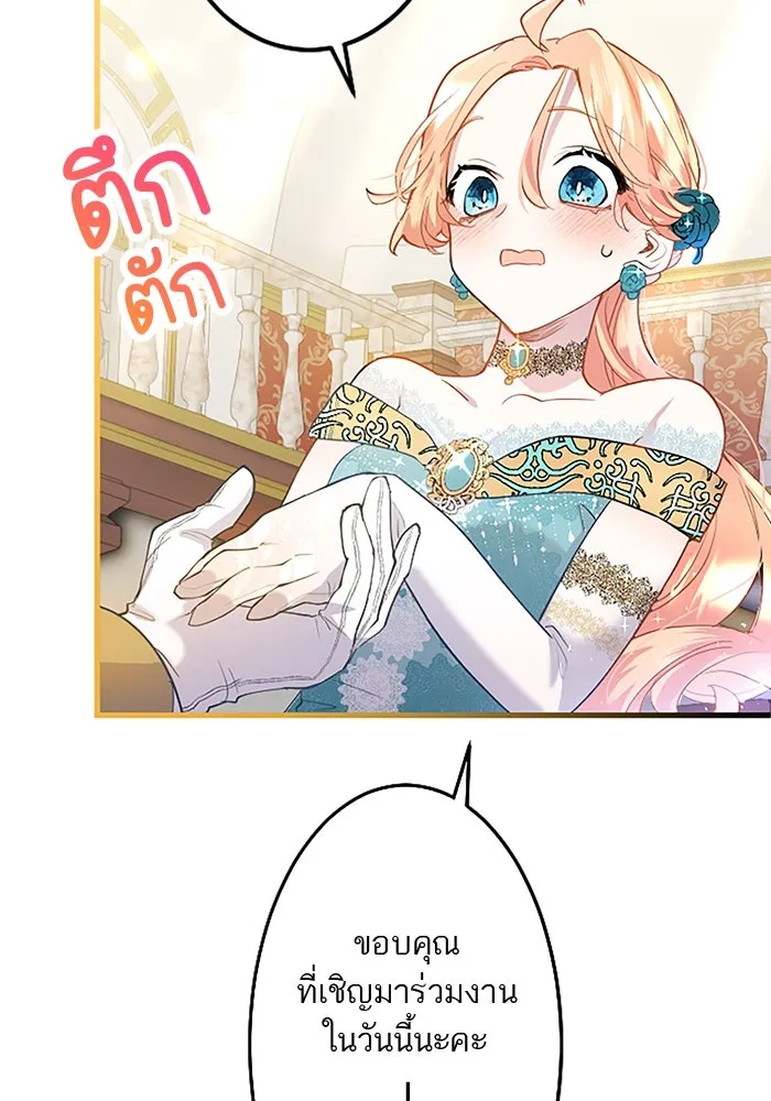 คุณหนูย้อนเวลามาเป็นอัศวิน ตอนที่ 38 รูปที่ 34