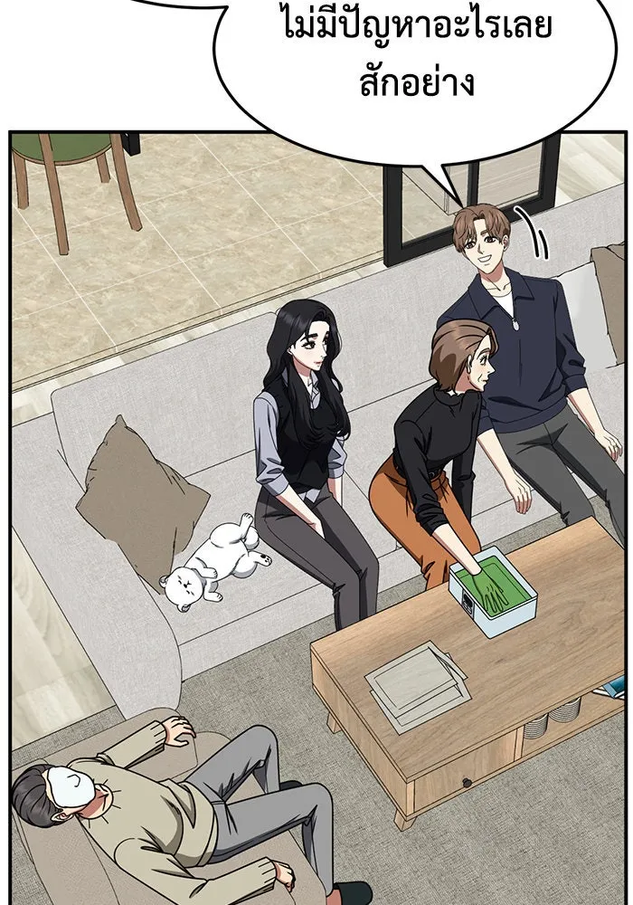 ช่วยเปลี่ยนฉันที ตอนที่ 240. ซีซัน 2 โจเยบิน 22 รูปที่ 43