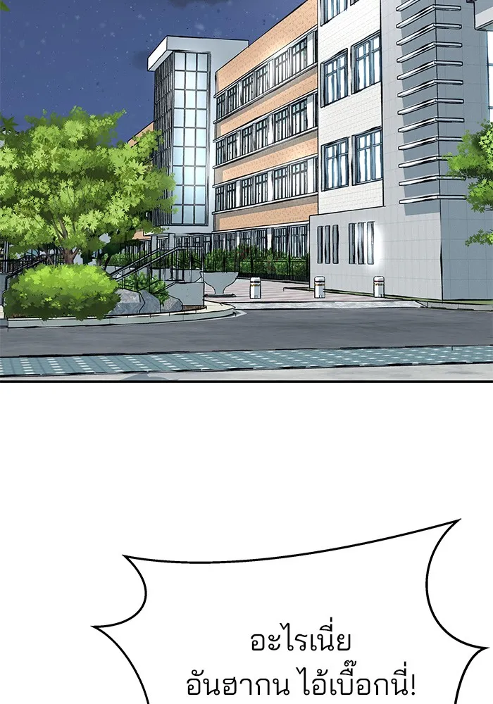 เลวฟาดเลว ตอนที่ 61 รูปที่ 2