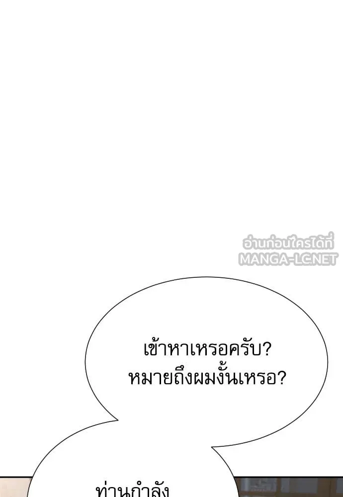 หลานอัจฉริยะ ตอนที่ 56 รูปที่ 6