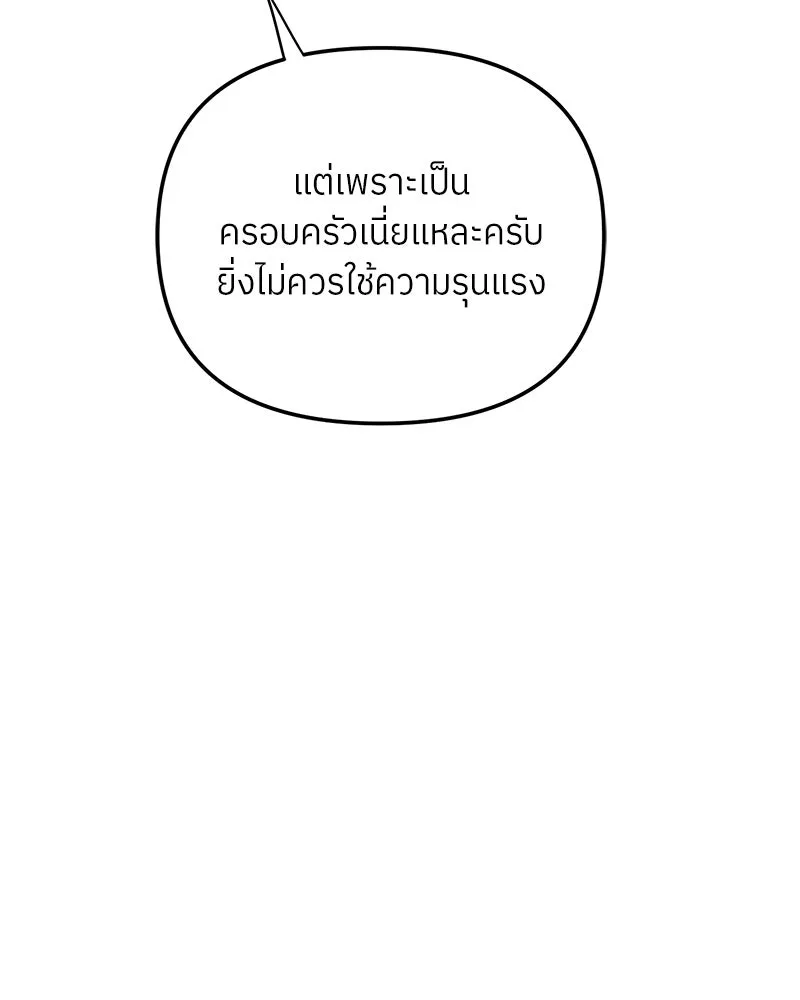 ย้อนเวลามาเป็นมักเน่ ตอนที่ 44 รูปที่ 112