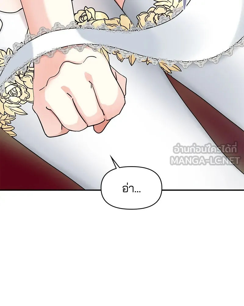 คนรักตายกลายเป็นทรราช ตอนที่ 9 รูปที่ 12