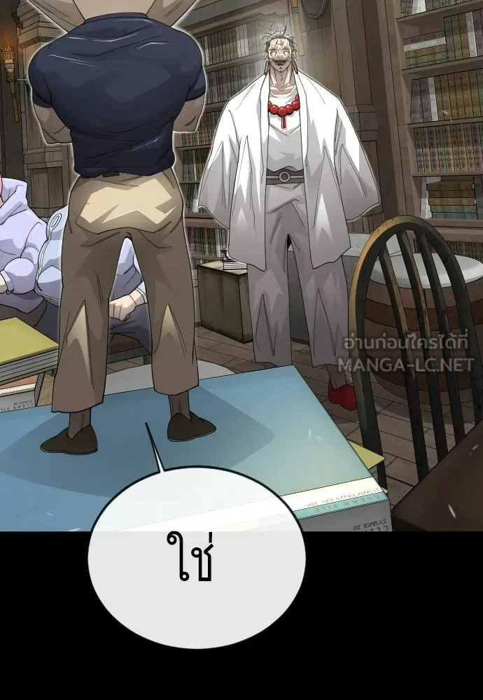 ยุคแห่งยอดมนุษย์ ตอนที่ 115 รูปที่ 120