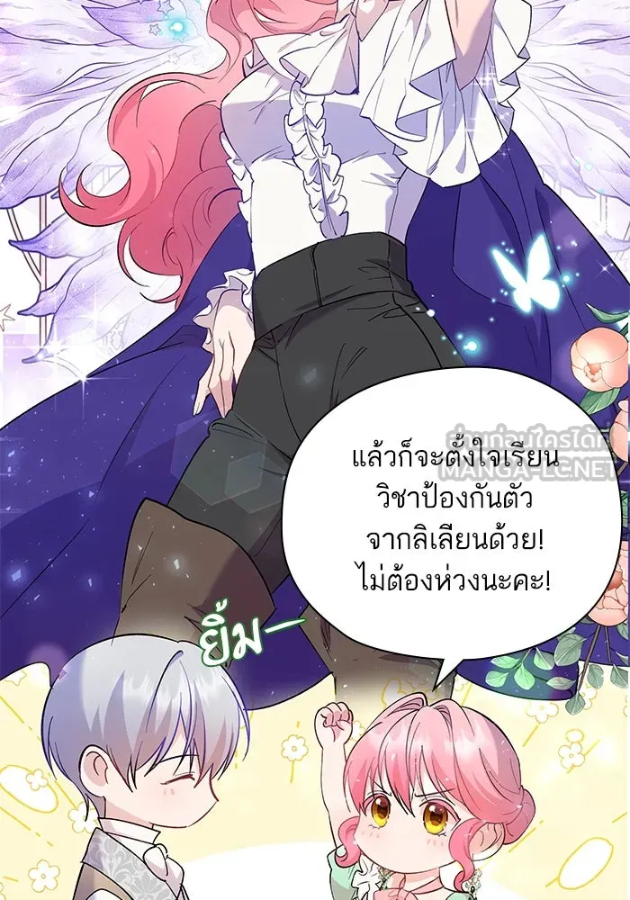 หวานใจสุดโหดโหมดเชื่อง ตอนที่ 55 รูปที่ 66