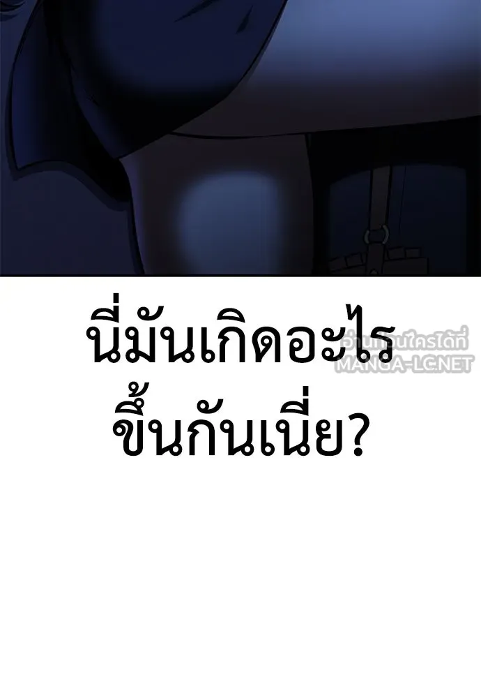 ไอ้เพลเยอร์นั่น ฉันฆ่ามันเอง ตอนที่ 59 รูปที่ 12