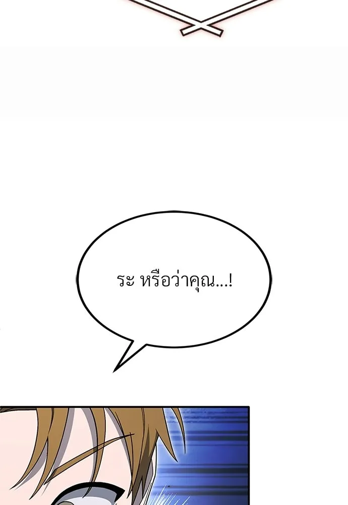ผู้เชี่ยวชาญวันสิ้นโลก ตอนที่ 19 รูปที่ 151