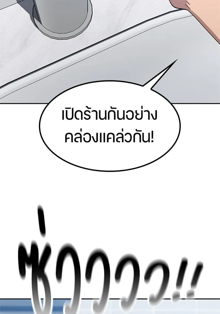 ตั้งแคมป์ฮีลใจในต่างโลก ตอนที่ 55 รูปที่ 104