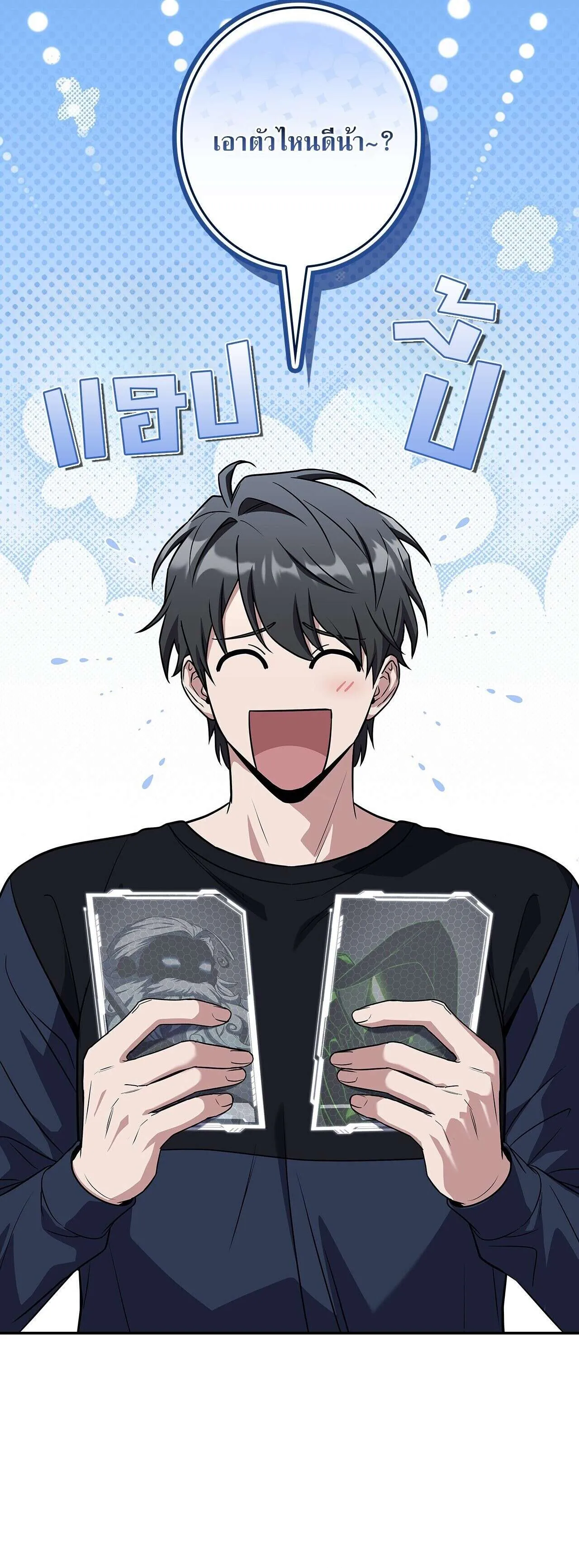 Only I Have an EX-Grade Summon ฉ_นค_อผ_อ_ญเช_ญระด_บแรงก_ EX ตอนที่ ตอนที่ 35 รูปที่ 8