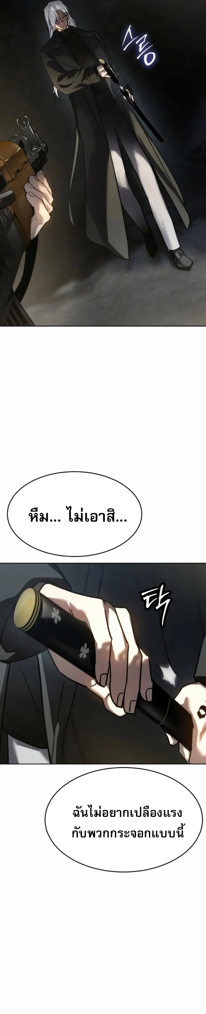 Laws of The Good Child ตอนที่ ตอนที่ 47 รูปที่ 3