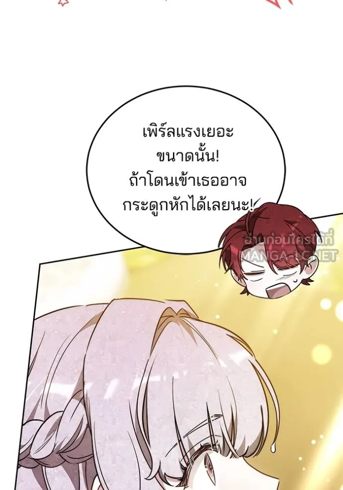 เจ้าสาวอัคนีดำ ตอนที่ 66 รูปที่ 120