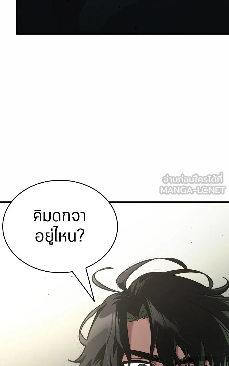 Omniscient Reader อ่านชะตาวันสิ้นโลก ตอนที่ 32 ความรักของคิมดกจา (5) รูปที่ 120