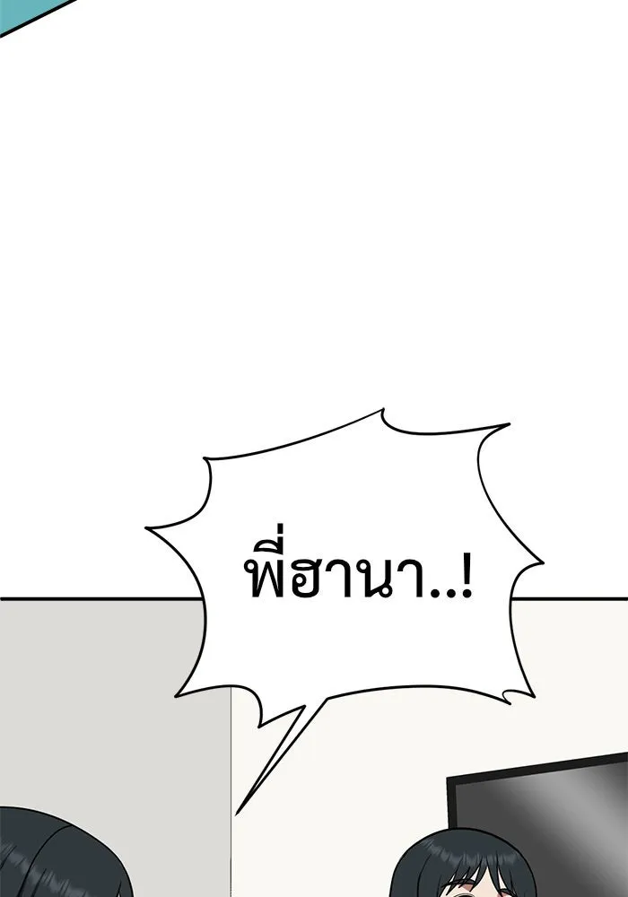 ช่วยเปลี่ยนฉันที ตอนที่ 103. ชูดูนา 2 รูปที่ 31