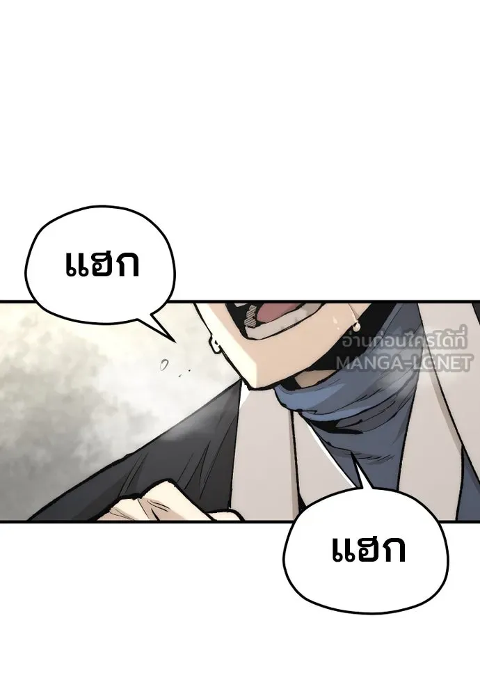 เส้นทางสู่เทพมาร ตอนที่ 133 รูปที่ 3