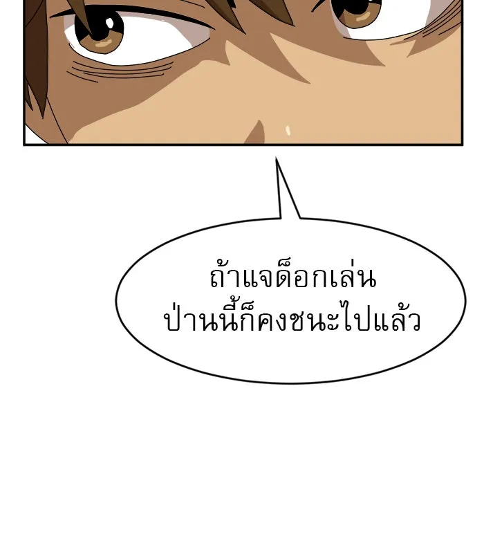 Double Click ตอนที่ 19 รูปที่ 28