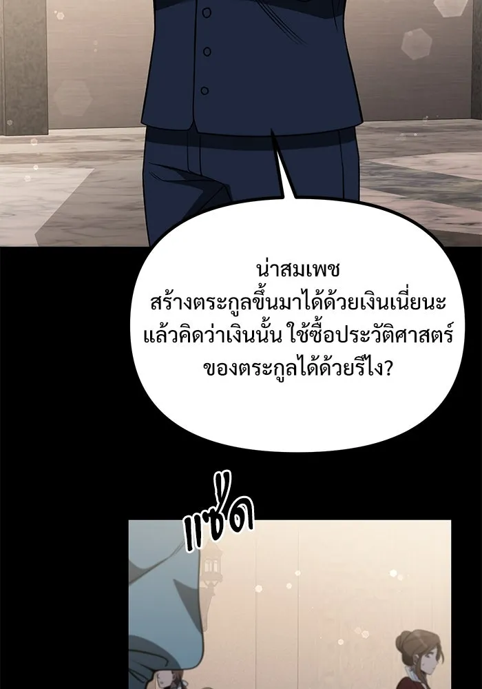 อัศวินดำล่าท้าเวลา ตอนที่ 37 รูปที่ 19