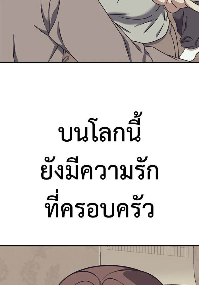 ช่วยเปลี่ยนฉันที ตอนที่ 166. คโยแทฮี 6 รูปที่ 142