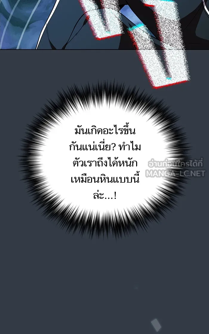 ผู้เล่นขั้นเทพแห่งหอคอยฝึกสอน ตอนที่ 64 รูปที่ 27