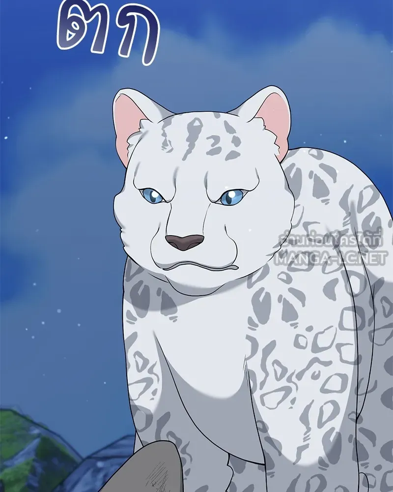 คนสวนโลกฮันเตอร์ ตอนที่ 22 รูปที่ 18