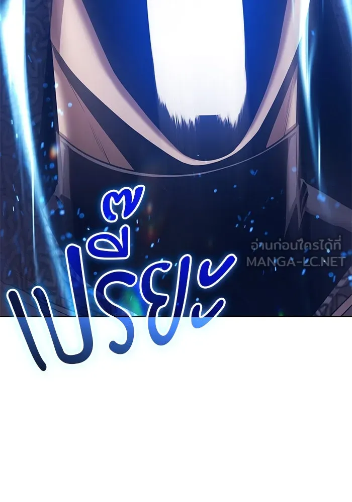 +99 ท่อนไม้พร้อมบวก ตอนที่ 54 ดิเมนชันอีตเตอร์ (2) รูปที่ 69