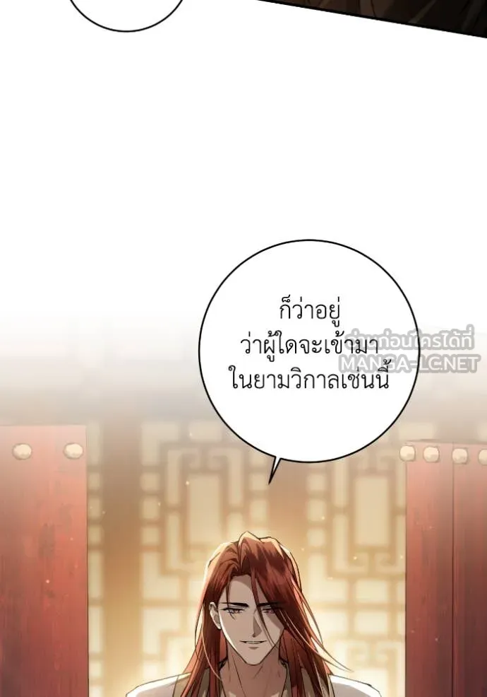 ยามหมาป่าทมิฬ ตอนที่ 52 รูปที่ 148
