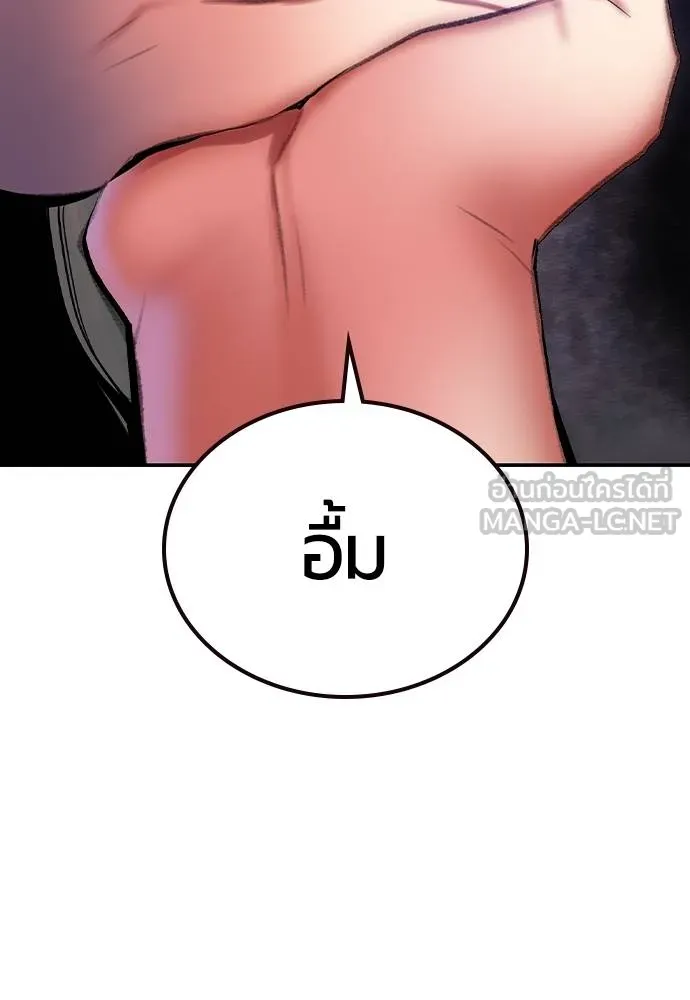 Jungle Juice ตอนที่ 132 รูปที่ 87