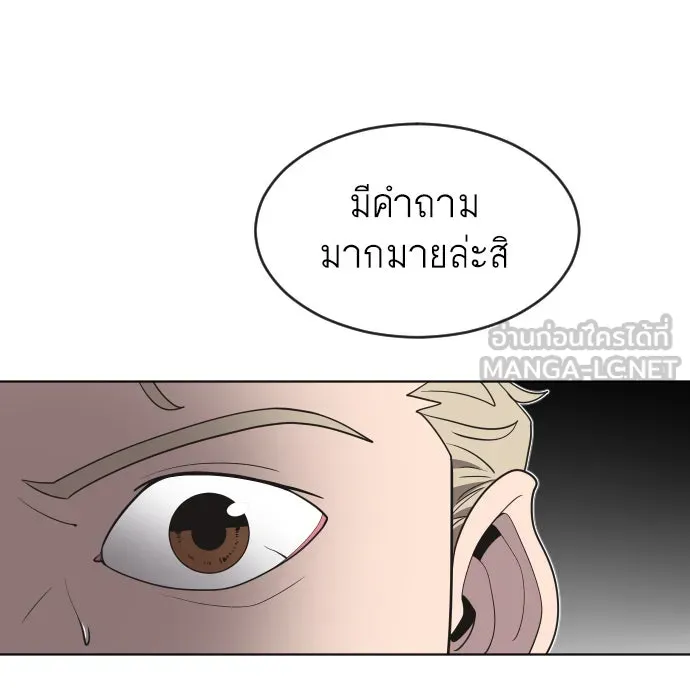 ยุคแห่งยอดมนุษย์ ตอนที่ 20 รูปที่ 105