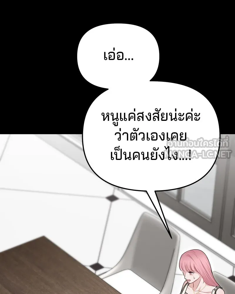 จ้า แม่คนสวย ตอนที่ 15 รูปที่ 42