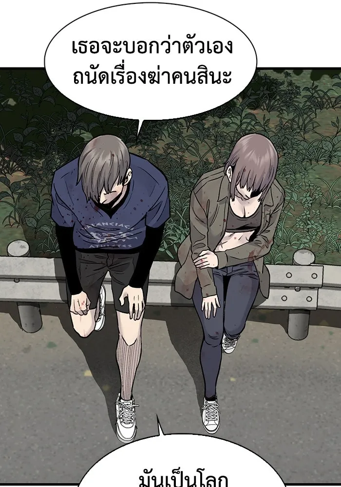 มีนา เกิดมาล่า ตอนที่ 56 รูปที่ 17