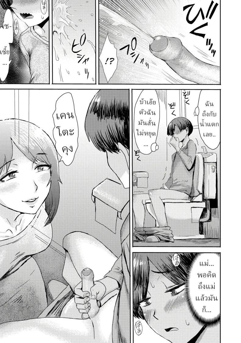 Doujin-Lc- อ่าน โดจิน มังฮวา เกาหลี ญี่ปุ่น จีน แปลไทย แม่คือคนที่ผมรัก [Kuroiwa Menou] ตอนที่ 1 2 3 4 5 6 7 8 9 10 11 12 13 14 ฟรี ไม่มีโฆษณา อ่าน โดจิน Manhwa เกาหลี ญี่ปุ่น จีน เรามีครบ คัดมาให้เน้นๆ โดจิน 18+ รับประกันความฟินโดย  Doujin Lc