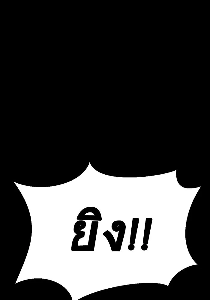 เพลเยอร์นักกินเหล็ก ตอนที่ 47 รูปที่ 166