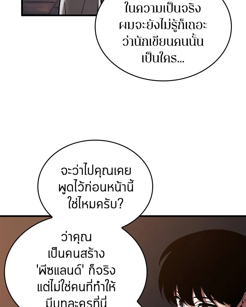 Omniscient Reader อ่านชะตาวันสิ้นโลก ตอนที่ 26 ผู้ทำลายบทละคร (2) รูปที่ 80