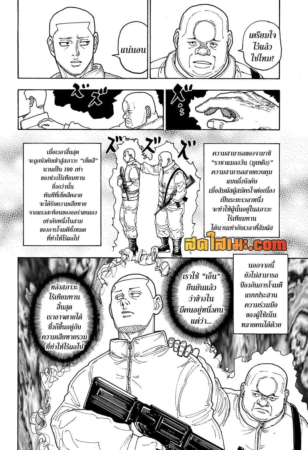 Manga-lc-com อ่านมังงะ อ่านการ์ตูน ออนไลน์ ฟรี Hunter X Hunter ตอนที่ 1 2 3 4 5 6 7 8 9 10 11 12 13 14 ฟรี ไม่มีโฆษณา Manga-lc - อ่าน มังงะ อ่าน การ์ตูน ออนไลน์ อ่านมังงะ ฟรี