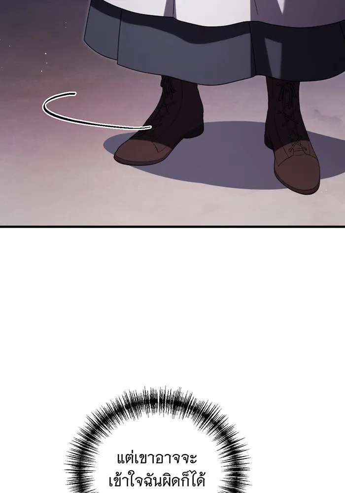 แกล้งตายให้หายแค้น ตอนที่ 10 รูปที่ 31