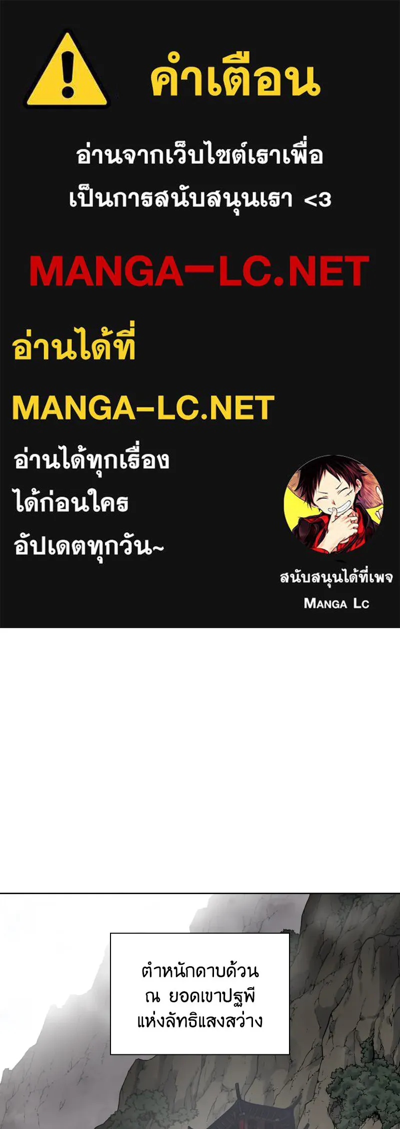 เกิดอีกทีเป็นว่าที่ประมุขลัทธิมาร ตอนที่ 48 รูปที่ 1