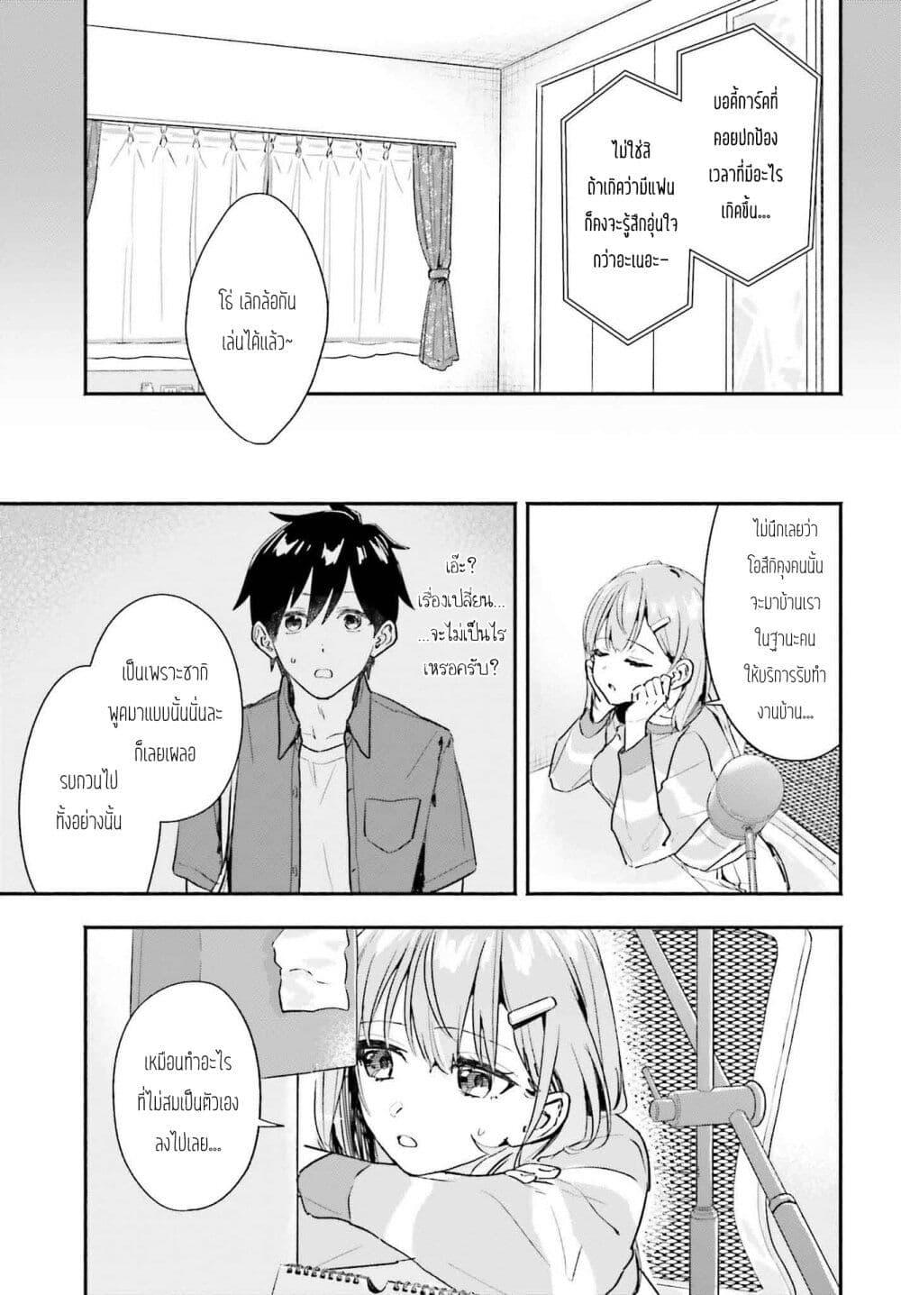 Manga-lc-com อ่านมังงะ อ่านการ์ตูน ออนไลน์ ฟรี Kaji Daikou no Arubaito wo Hajimetara Gakuen Ichi no Bishoujo no Kazoku ni Kiniirarechaimashita ตอนที่ 1 2 3 4 5 6 7 8 9 10 11 12 13 14 ฟรี ไม่มีโฆษณา Manga-lc - อ่าน มังงะ อ่าน การ์ตูน ออนไลน์ อ่านมังงะ ฟรี