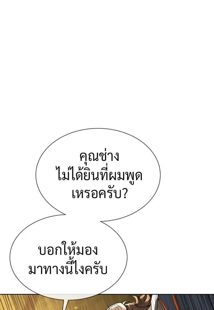 นักฆ่าย้อนวัย ตอนที่ 110 รูปที่ 227
