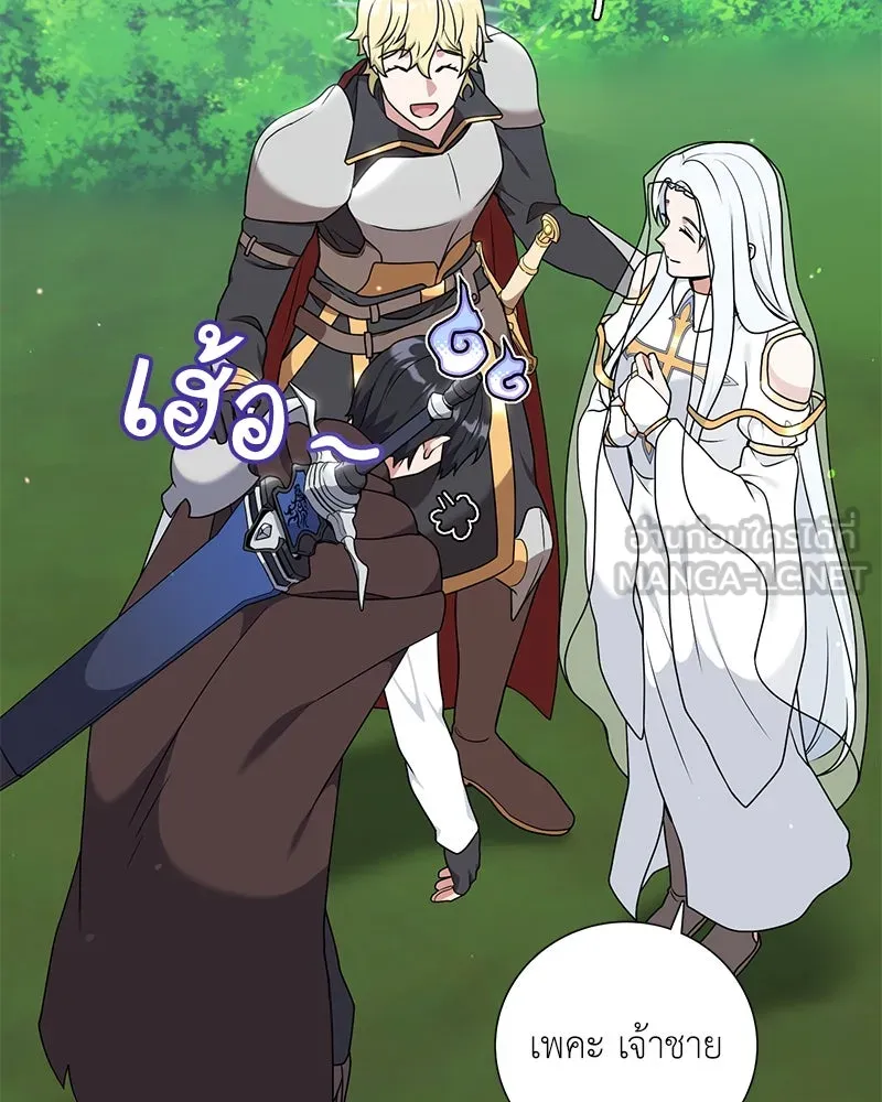 คนสวนโลกฮันเตอร์ ตอนที่ 34 รูปที่ 96