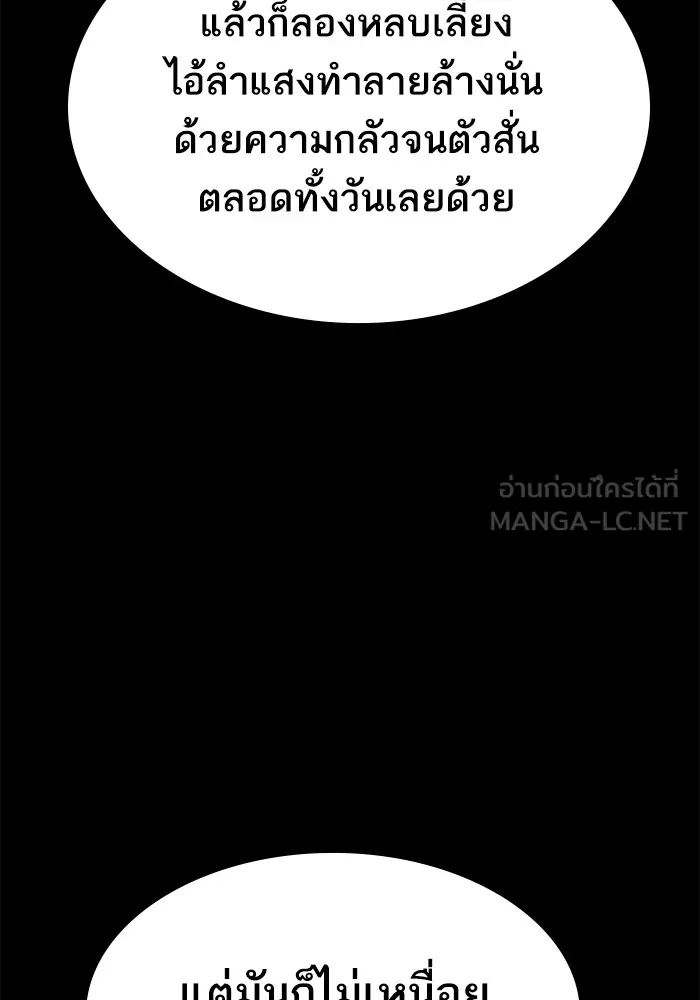 ยอดคนเลเวลทะลุ ตอนที่ 102 มอนสเตอร์ฝึกสอน รูปที่ 78