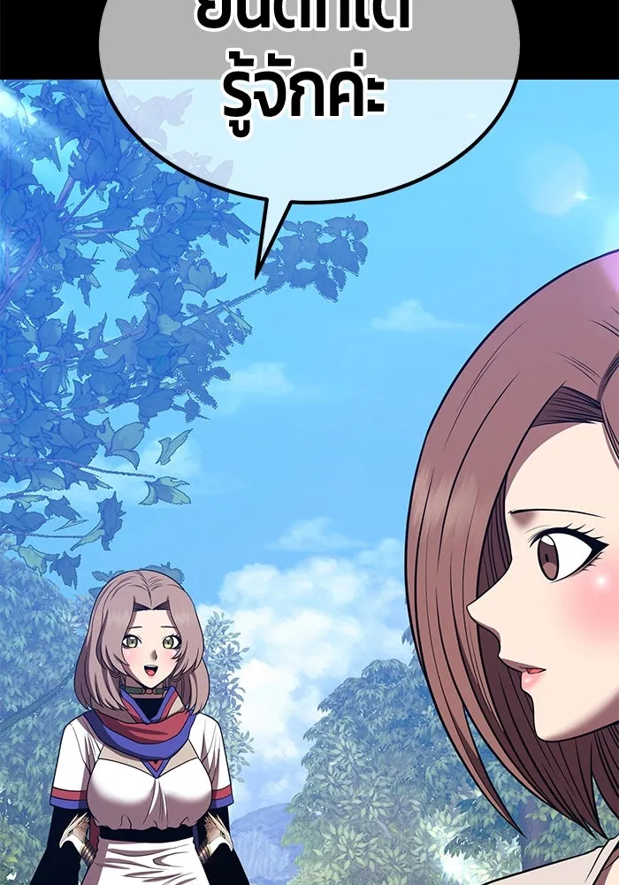 +99 ท่อนไม้พร้อมบวก ตอนที่ 36 ผู้เล่นในตำนาน รูปที่ 193