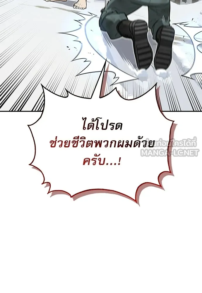 ชีวิตฮีลใจนายฮันเตอร์คลาส S ตอนที่ 4 รูปที่ 30