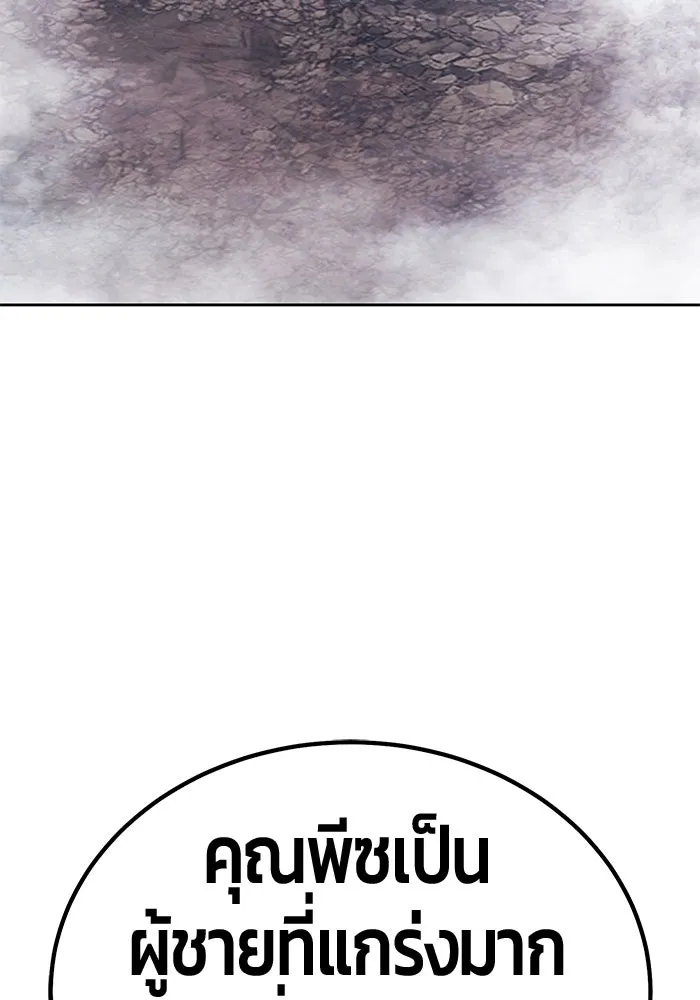 +99 ท่อนไม้พร้อมบวก ตอนที่ 48 รอบชิง (2) รูปที่ 394