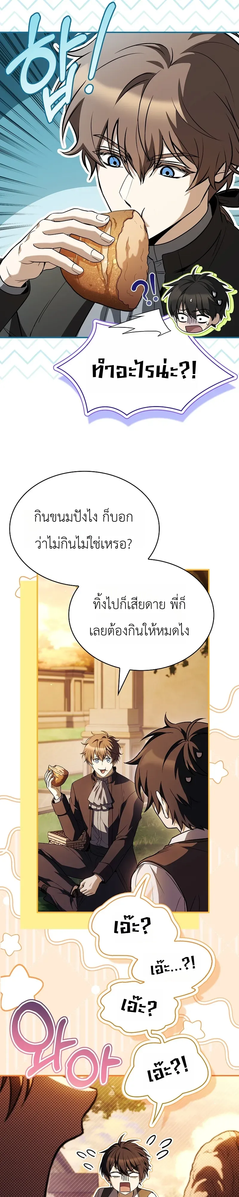 To Hell with Being Heir_ I_m going to Heal ช_างห_วตำแหน_งทายาทส_ ฉ_นขอไปใช_ช_ว_ตช_ลๆด_กว_า ตอนที่ ตอนที่ 11 รูปที่ 15